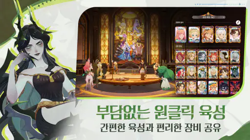 AFK: 새로운 여정 - 모든 영웅 증정 screenshot