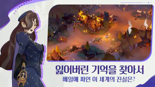 AFK: 새로운 여정 - 모든 영웅 증정 screenshot