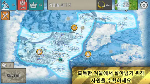 After Inc. screenshot