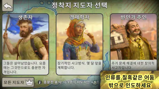 After Inc. screenshot