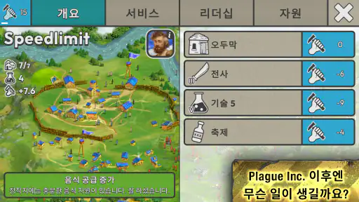 After Inc. screenshot