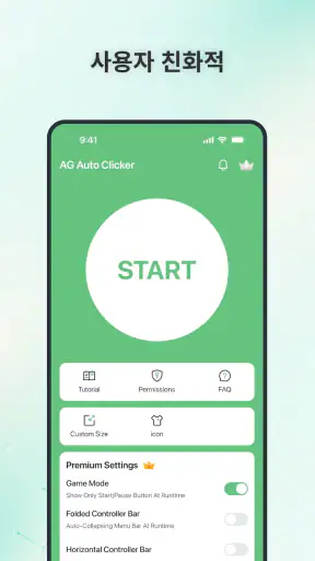 AG Auto Clicker-오토매틱클리커 오토클릭 screenshot