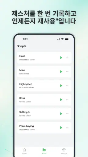 AG Auto Clicker-오토매틱클리커 오토클릭 screenshot