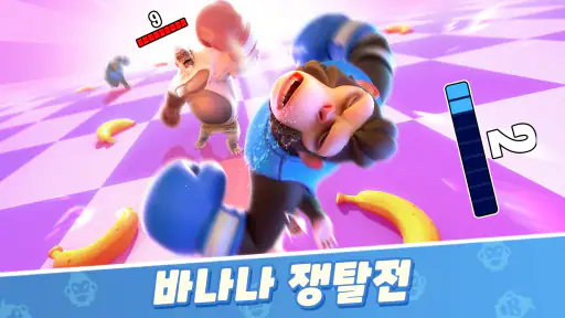 Age of Apes: 원숭이 대전 screenshot