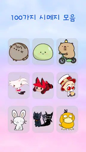Ah Shimeji 시메지 screenshot