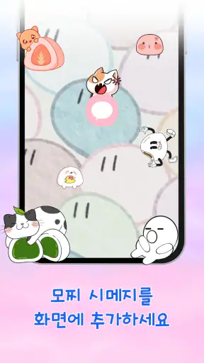 Ah Shimeji 시메지 screenshot
