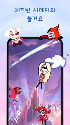 Ah Shimeji 시메지 screenshot