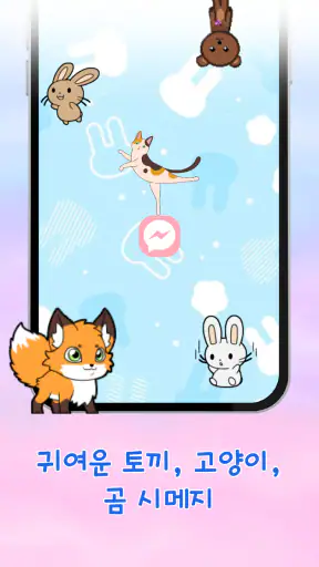 Ah Shimeji 시메지 screenshot