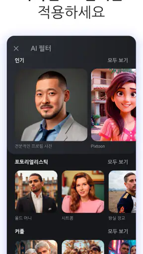 AI ARTA: 예술 & 사진 제네레이터 screenshot