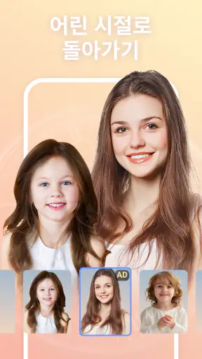 AI Baby Generator screenshot