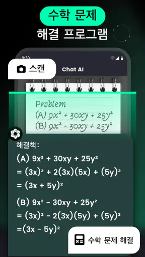 AI Chat - 물어보세요 챗봇 어시스턴트 screenshot