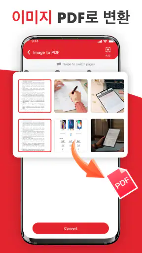 AI PDF Reader- 모든 파일 리더 screenshot