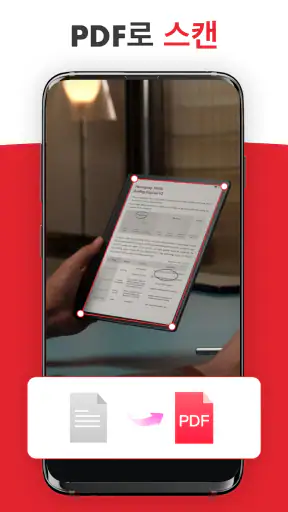 AI PDF Reader- 모든 파일 리더 screenshot