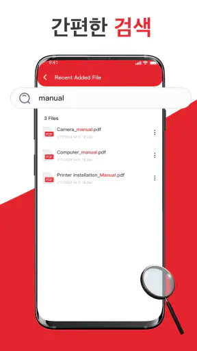 AI PDF Reader- 모든 파일 리더 screenshot