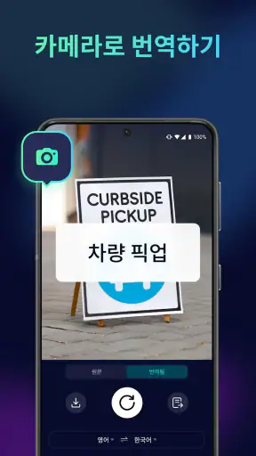 AI Phone: 실시간 통화 번역, 음성번역기 screenshot