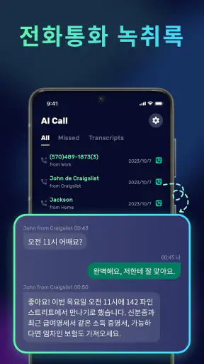 AI Phone: 실시간 통화 번역, 음성번역기 screenshot