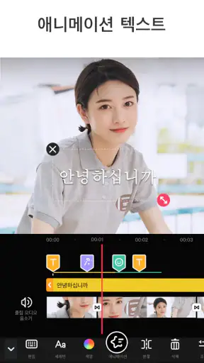 AI 동영상 편집 어플 - Video.Guru screenshot