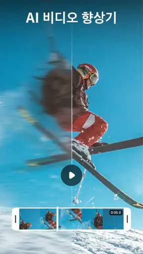 AI 동영상 편집기 & 동영상 향상기 - Utool screenshot