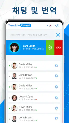 AI 번역기 음성·텍스트 통역 번역 언어 사전 외국어 screenshot