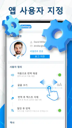 AI 번역기 음성·텍스트 통역 번역 언어 사전 외국어 screenshot