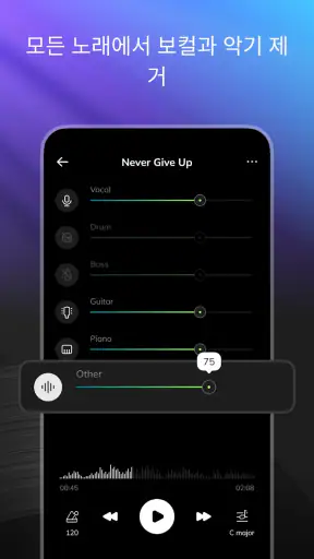 AI 보컬 제거기 - MusicLab screenshot