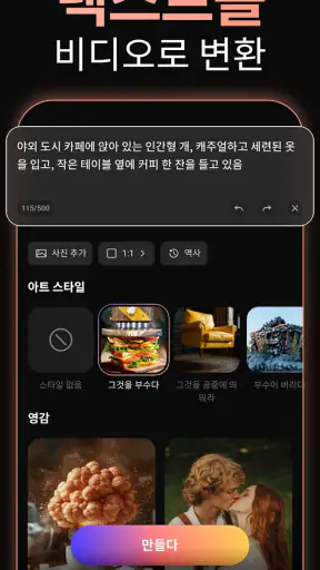 AI 비디오 생성기, AI 허그 비디오 메이커 screenshot