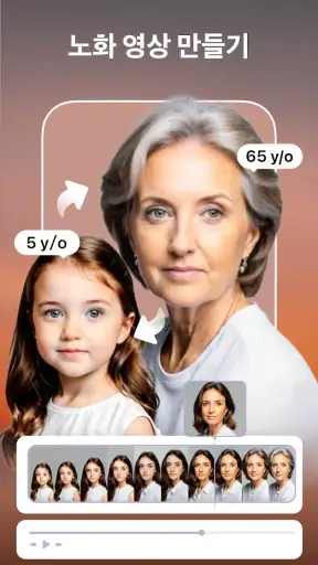 AI 사진 편집기, 개선기 screenshot