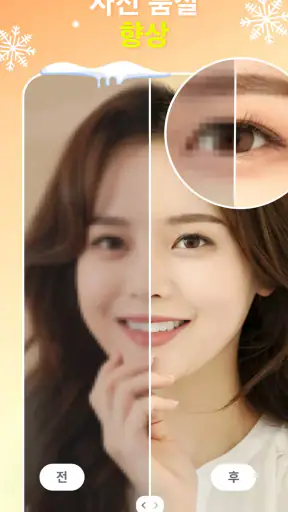 AI 사진 향상 - AI Enhancer screenshot