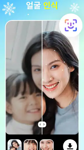 AI 사진 향상 - AI Enhancer screenshot