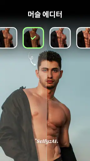 AI 비디오 생성기 : SelfyzAI screenshot