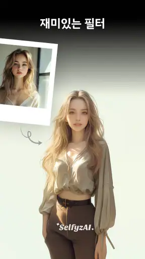 AI 비디오 생성기 : SelfyzAI screenshot