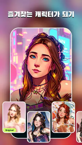 AI 사진편집기 - AI Morph screenshot
