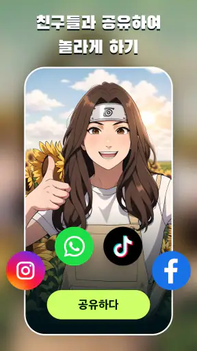 AI 사진편집기 - AI Morph screenshot