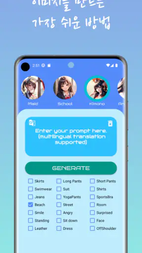 AI 애니 screenshot
