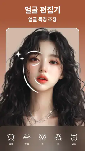 AI 얼굴 보정 & 사진편집어플 - DoFoto 도포토 screenshot
