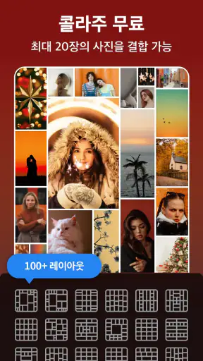 AI 얼굴 보정 & 사진편집어플 - DoFoto 도포토 screenshot