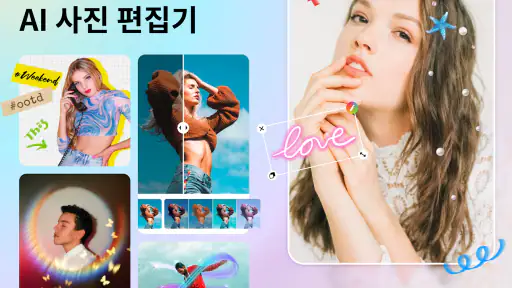 AI 얼굴 보정 & 사진편집어플 - DoFoto 도포토 screenshot