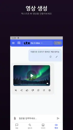 AI 에이전트 챗봇 인공지능 지피 한글 챗 채팅그림영상 screenshot