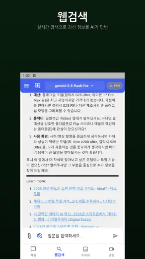 AI 에이전트 챗봇 인공지능 지피 한글 챗 채팅그림영상 screenshot