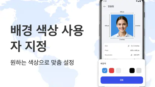 AI 여권 및 신분증 사진 제작기 screenshot