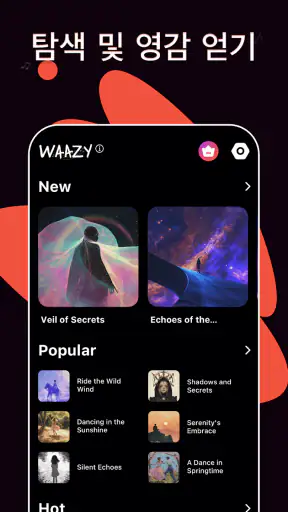 AI 음악 생성기, 노래 메이커 - Waazy screenshot