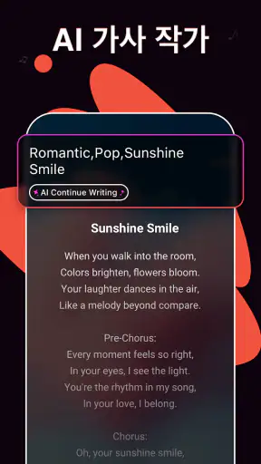 AI 음악 생성기, 노래 메이커 - Waazy screenshot