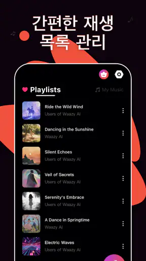AI 음악 생성기, 노래 메이커 - Waazy screenshot