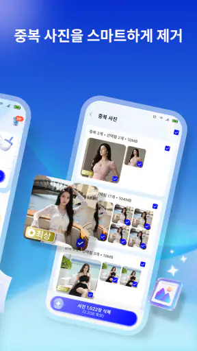 AI 정리기 - 똑똑한 정리 screenshot