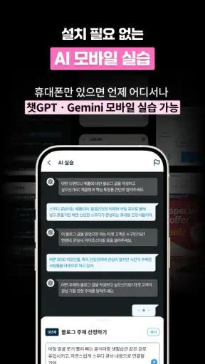AI 코딩밸리-AI활용, 에이전틱AI, 업무자동화 screenshot