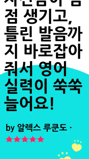 AI 튜터 (Learna AI): 언어 학습 screenshot