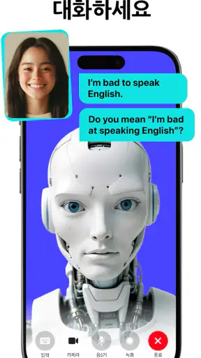 AI 튜터 (Learna AI): 언어 학습 screenshot