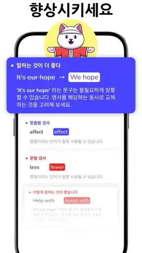 AI 튜터 (Learna AI): 언어 학습 screenshot