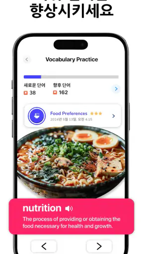 AI 튜터 (Learna AI): 언어 학습 screenshot