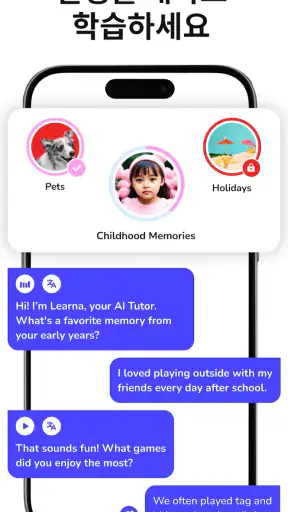 AI 튜터 (Learna AI): 언어 학습 screenshot